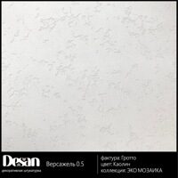 Desan Десан Версажель  0.5 - акриловая силиконовая моделируемая штукатурка для наружных и внутренних работ, 4,7 кг