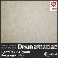 Desan Десан Рельеф Кантри - интерьерная акриловая моделирующая декоративная штукатурка, 4,2 кг