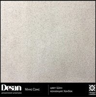 Desan Десан Микс Сэнс - интерьерная акриловая чипсовая декоративная штукатурка с многоцветным эффектом, 2,8 кг