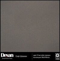 Desan Десан Софт Шамми - интерьерная акриловая суперматовая рельефная лазурь, 2,8 кг